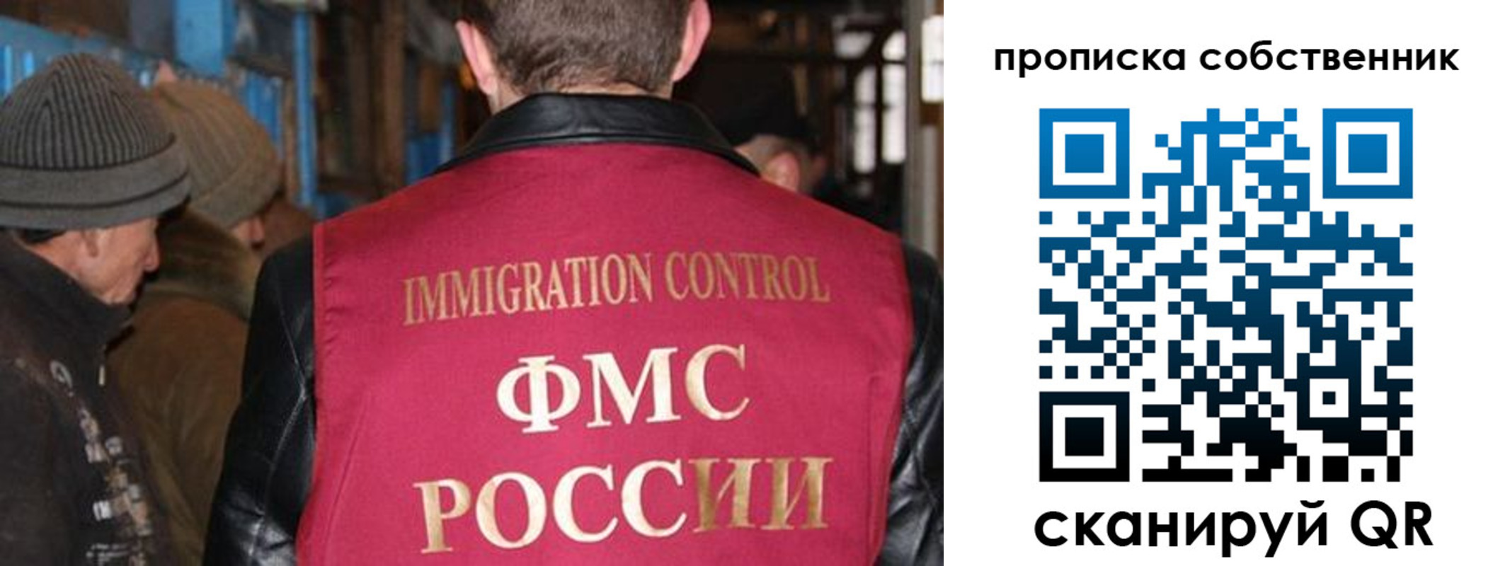прописка от собственника в Чулыме