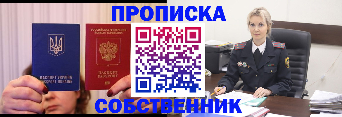 временная регистрация недорого в Чулыме