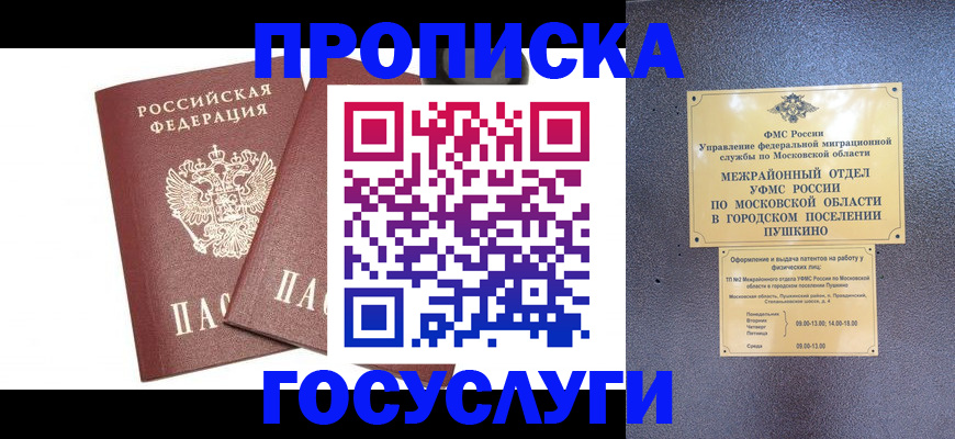 регистрация для дет. сада в Чулыме