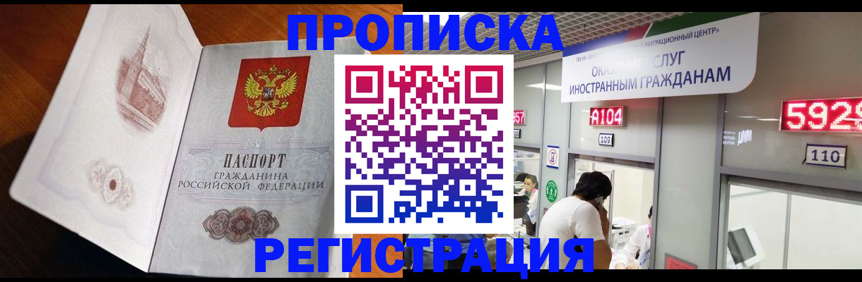 временная регистрация госуслуги в Чулыме